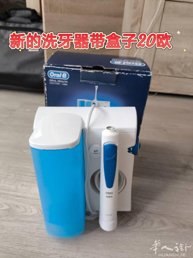 马德里出闲置
全新冲牙器，便宜出，68137591