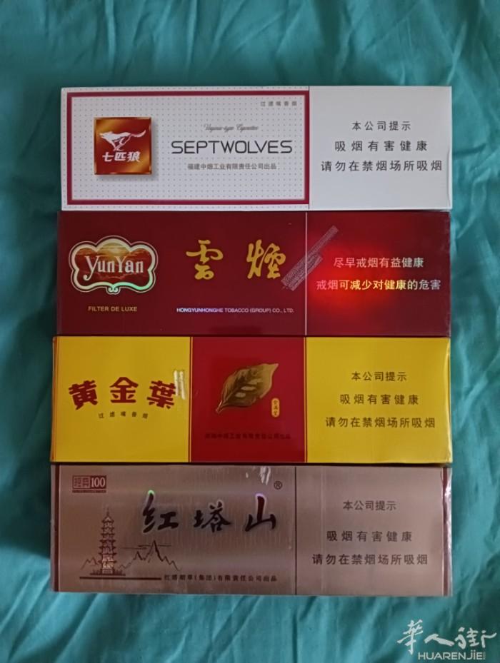 带几条正宗黄金叶，云烟，金色红塔山，泰山绝对正宗。三条以上出售给你送到07548