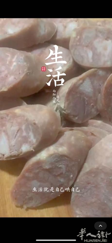 自己做的哈尔滨红肠非常好吃干净卫生有需要的私信我10欧元3根非常美味😋[色]联