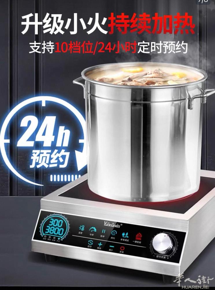 全新商用电磁炉4500瓦。 平面。 有需要联系，一台。 350