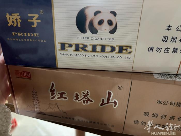 出两条烟