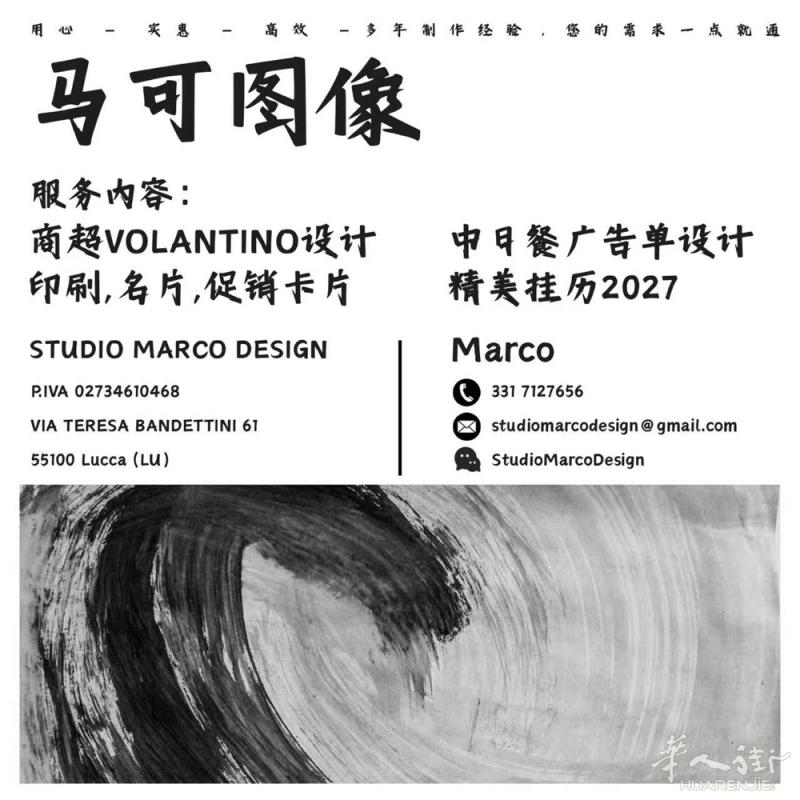 意大利 商超volantino设计，印刷，名片，促销卡片，精美挂历2027预定，