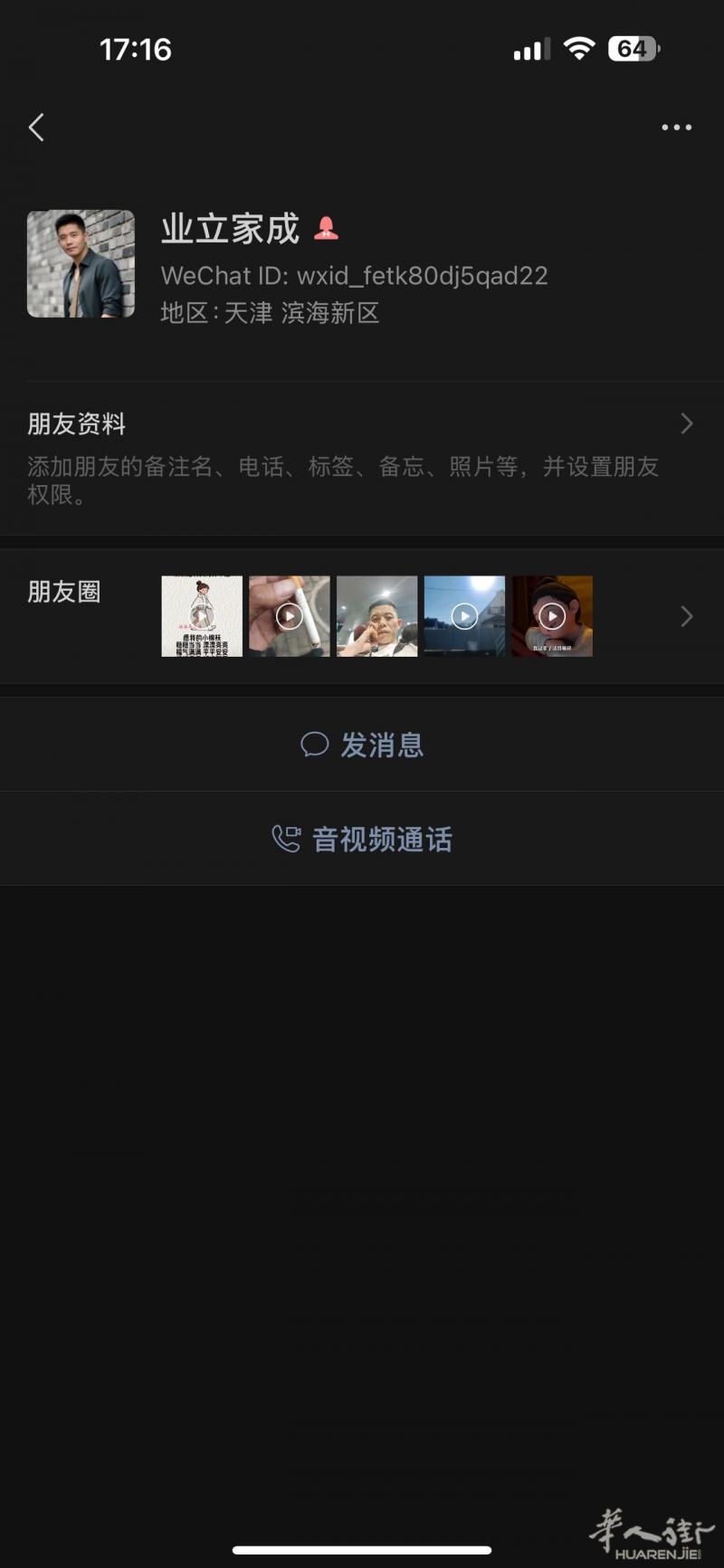 各位老板，此人慎用，如有请到的赶紧换人吧