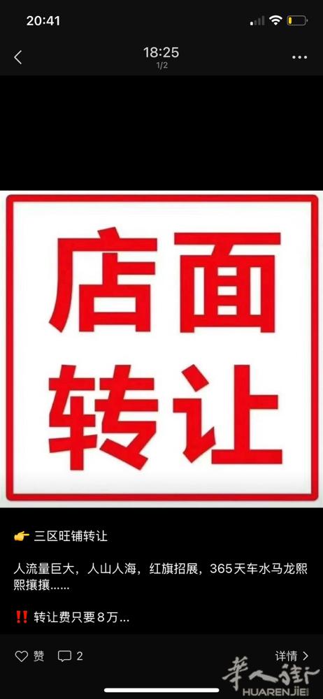 小巴黎四区rue des lombar 有餐馆店面转让 有意者联系0611304