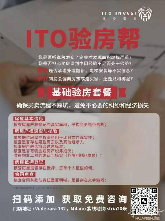购买正规渠道在售的不动产就一定安全吗❓