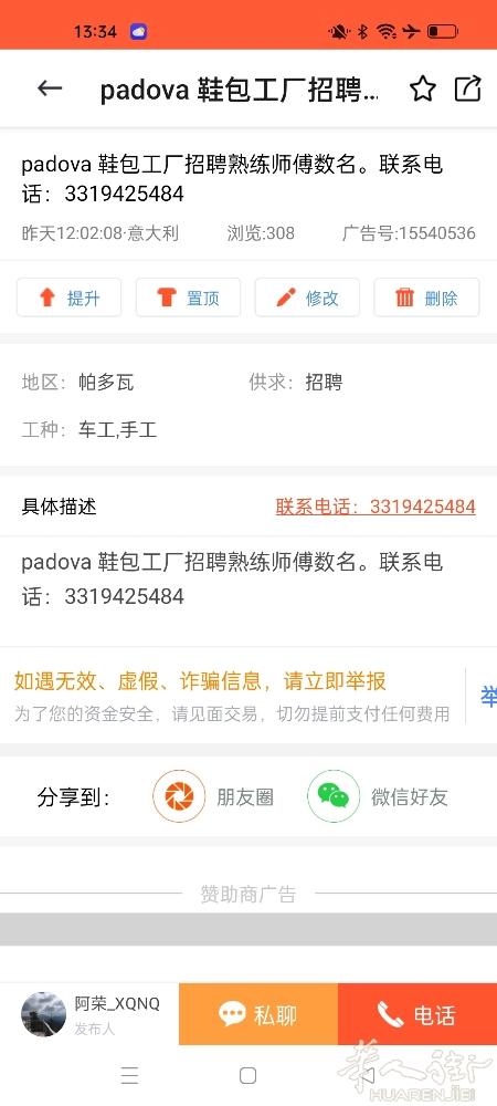 大家看仔细这个工厂垃圾的要死这个老板娘根本就是傻逼一个