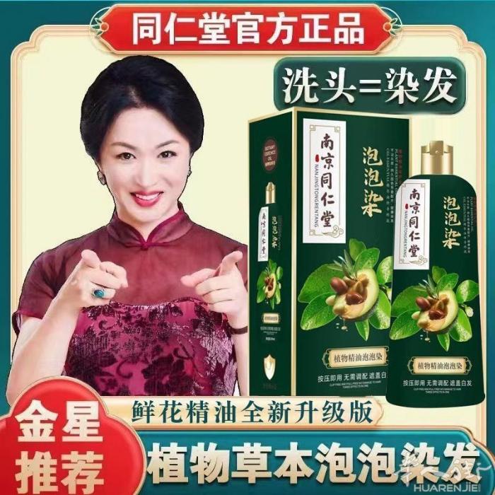植物染发剂 健康安全可靠 一瓶500毫升 可以染很多次 可以盖白发 剩黑色 咖啡