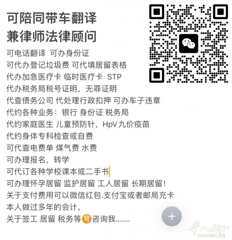 带车陪同女翻译 （医院 律师 家庭医生 银行）代办各种证件 ，学校报名 代办医疗卡，等等已做过多年的会计 电话3883293705