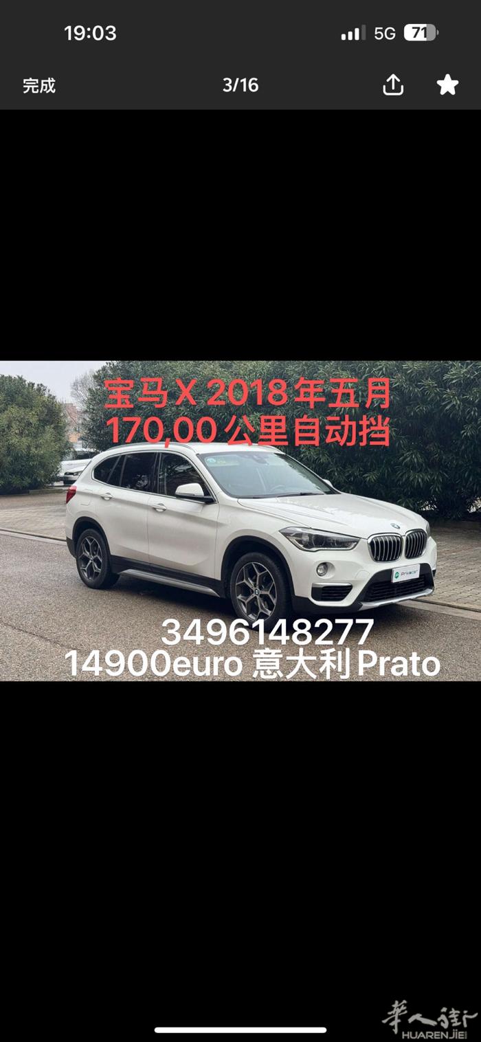 豪翔租赁有限公司买卖新车二手车 Prato via po n.18  Angol