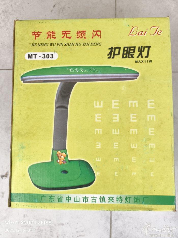 台灯10欧