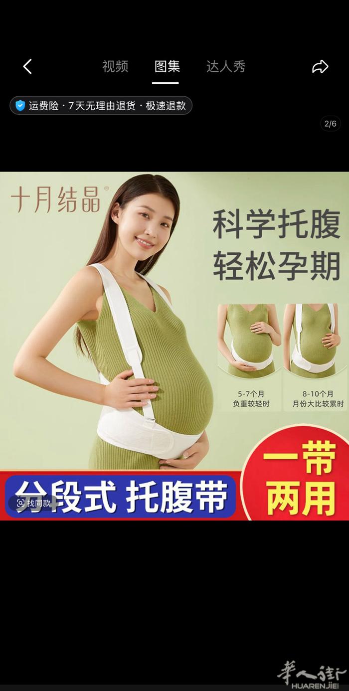 托腹带，孕后期太有用了，本人干净，跟新的一样，东西在十三区附近，