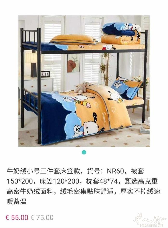 牛奶绒3件原价75 特价55 需要加微信0749412594或扫二维码