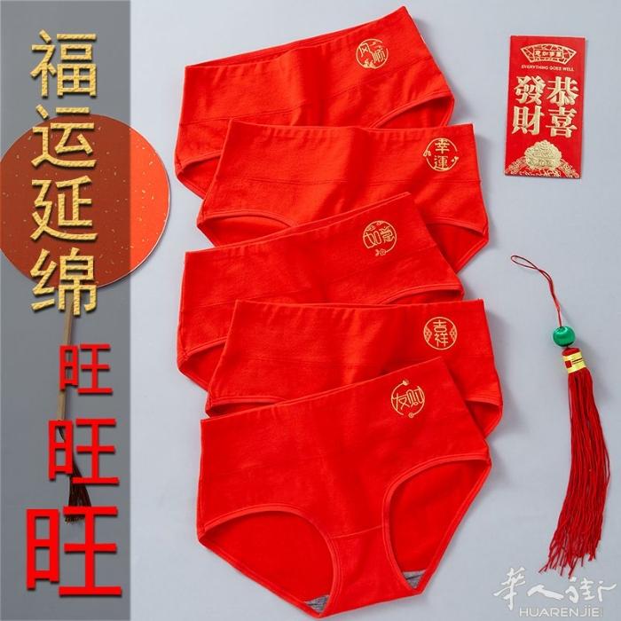 本命年红色袜子内裤鞋垫手链必备 消灾吉祥 好运一整年 需要加微信07494125