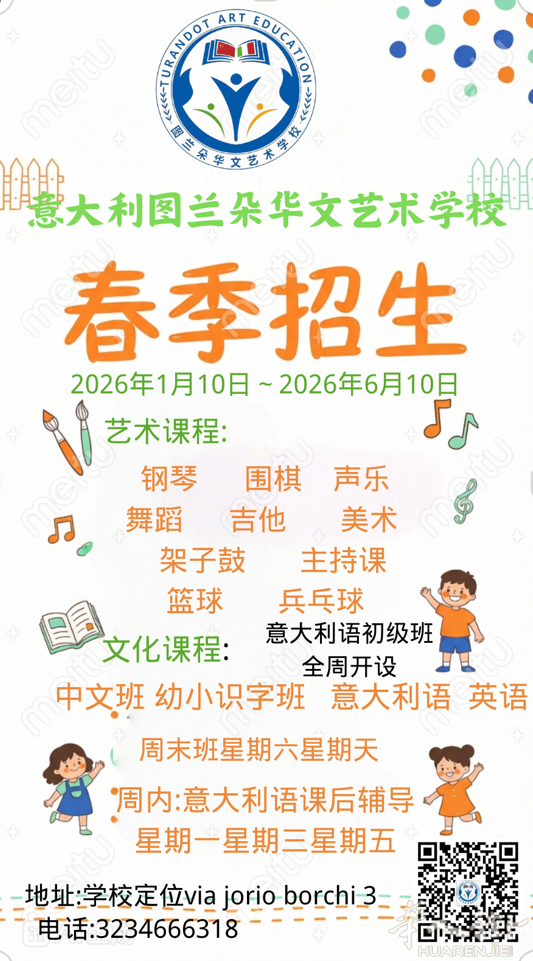 春季招生