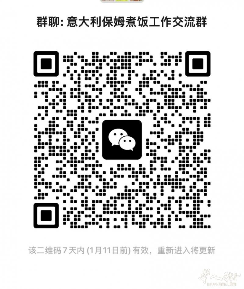 如果你也正在寻找保姆煮饭工作，或者需要招聘保姆阿姨，可以扫描进群。