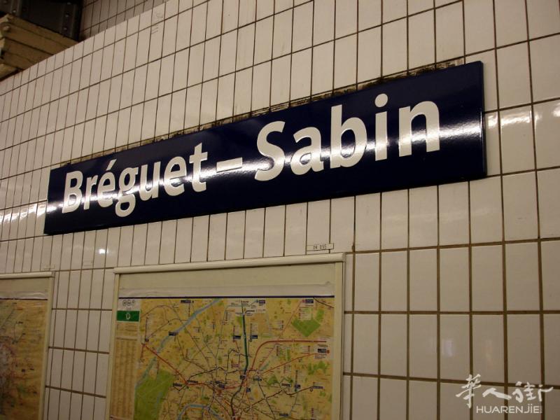 巴黎11区商业住宅区餐馆便宜让！  近地铁Brequet Sabin， 4米门面