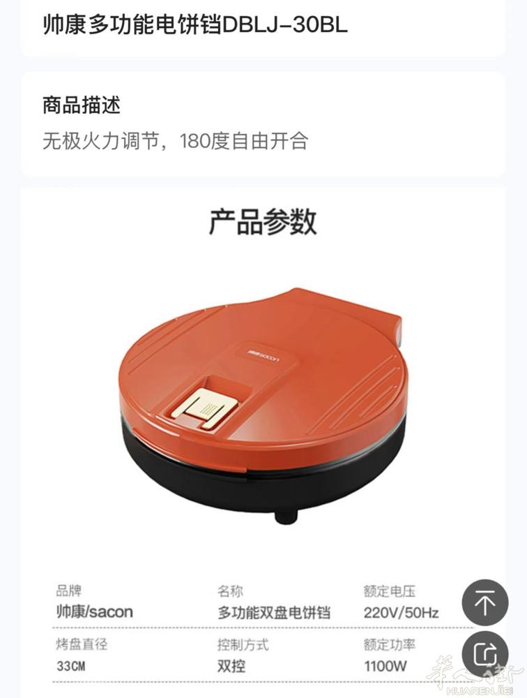 出售全新电饼铛，多功能早餐机，离线翻译器