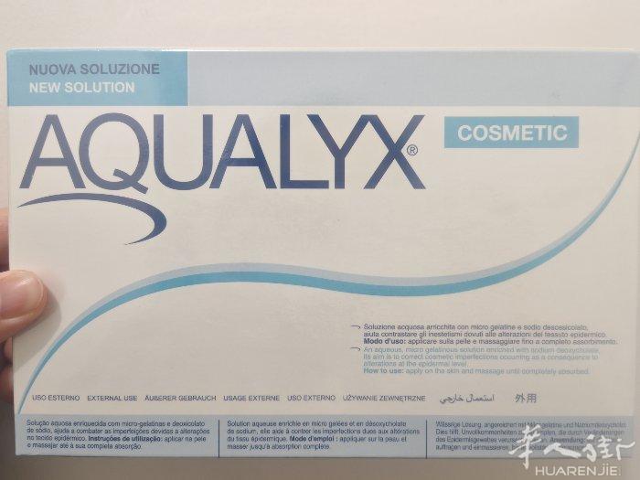 出售一盒全新aqualyx溶脂，8mlx10瓶，160欧， 短信联系063613