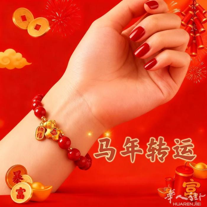 本命年必备红色袜子内裤鞋垫 手链 需要加微信0749412594或扫二维码