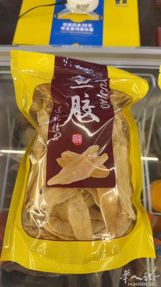 𩾃鱼胶 胶性好。品质好 多吃鱼胶补充胶原蛋白。补气血 需要加微信0749412