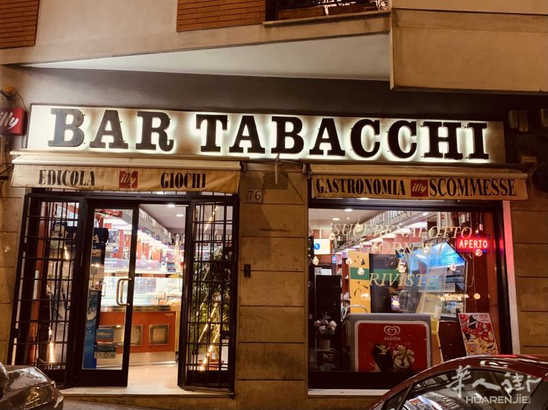 出让 洒吧 TABacchio  房租 1 千七百