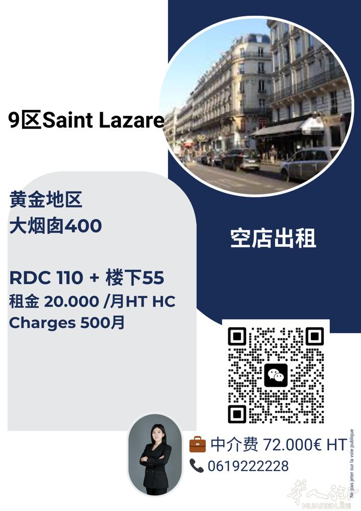 巴黎9区。Saint lazare. 地区。大烟囱。