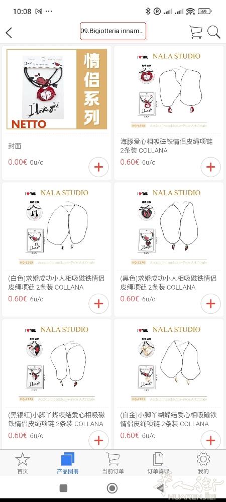 情人节快到了，来进点情侣系列项链和手链吧。。微信咨询: huaqinala
