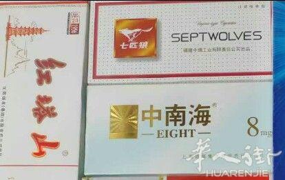 中南海七区狼国内刚刚到数量不多有需要的烟友可以联系我绝对保真，50个起35一个