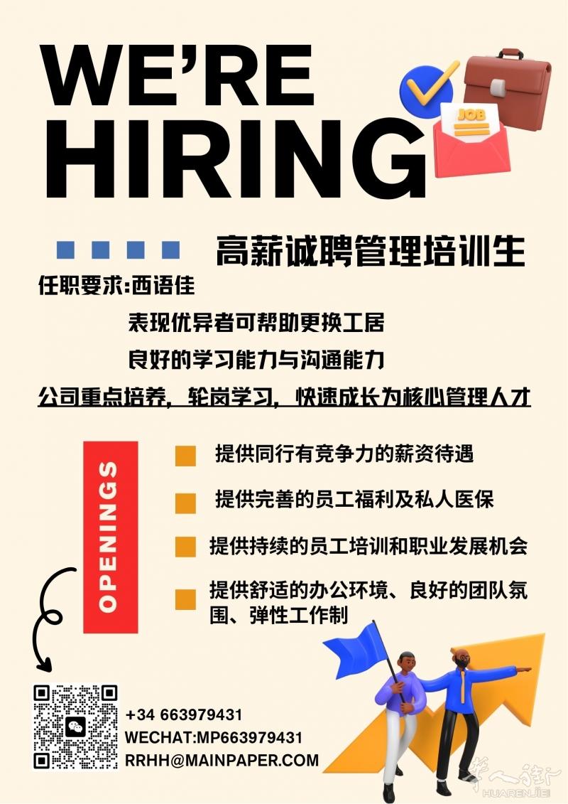 中汇文具各岗位诚聘管培生！欢迎各位优秀毕业生加盟！
