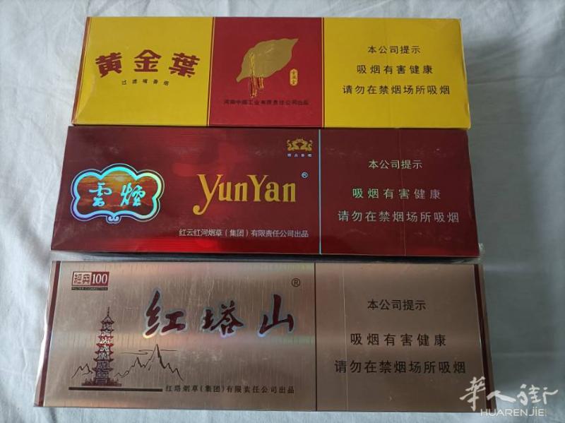 朋友带来烟草的中南海，白狼，5条200，黄金叶，红
