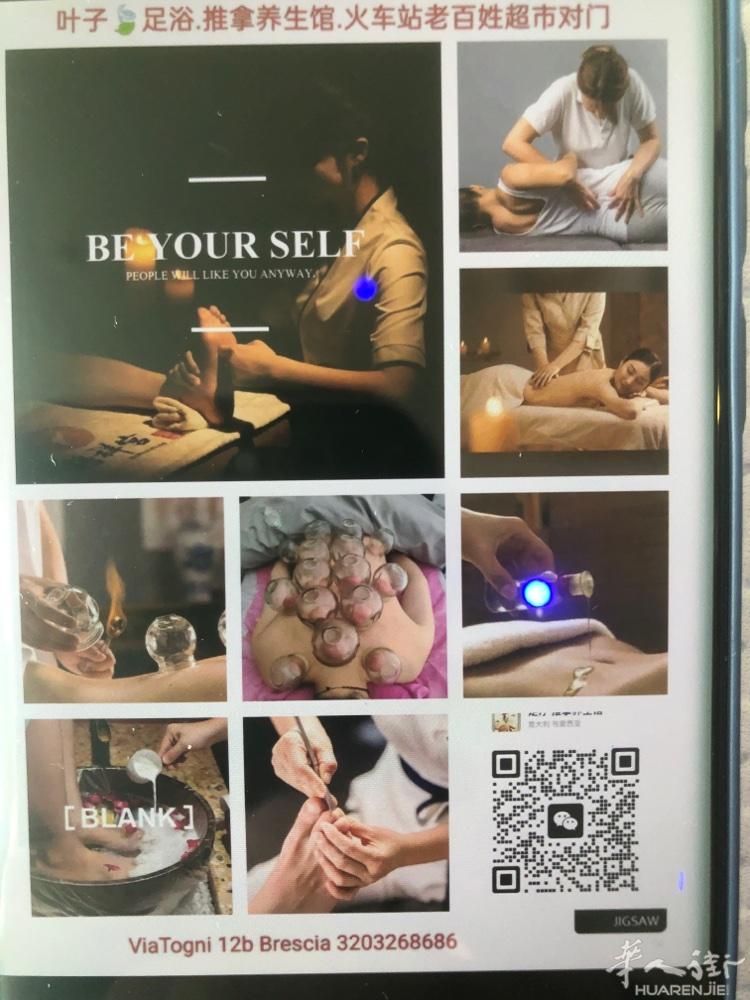 brescia养生足浴.有泡脚 修脚 推拿 拔罐 刮痧 🈶️中医治疗 颈 肩