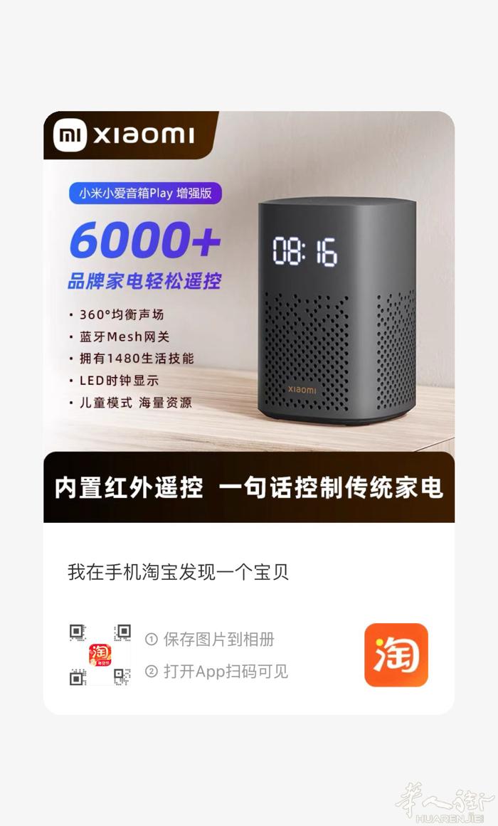米兰边 出全新中国版小米音箱