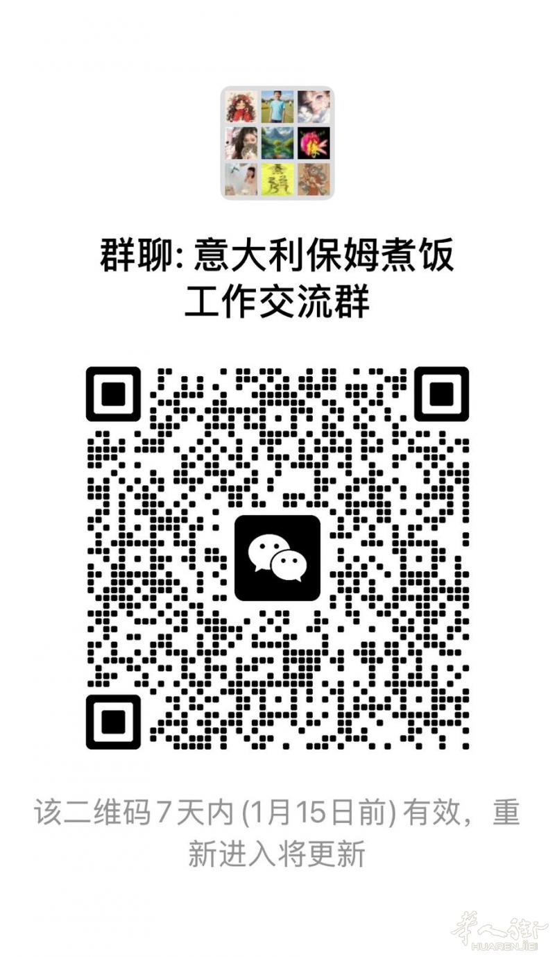 家人们！若你还在为找保姆发犯愁，为能找个好东家犯难吗？请扫描进群交流！