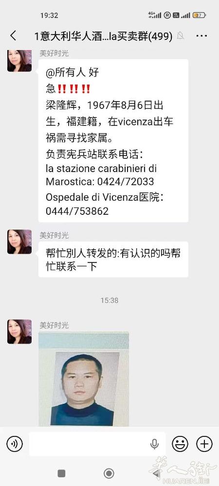 这个人是福建人，在别的城市出车祸在医院里，有认识他的人互相帮忙联系家人，谢谢