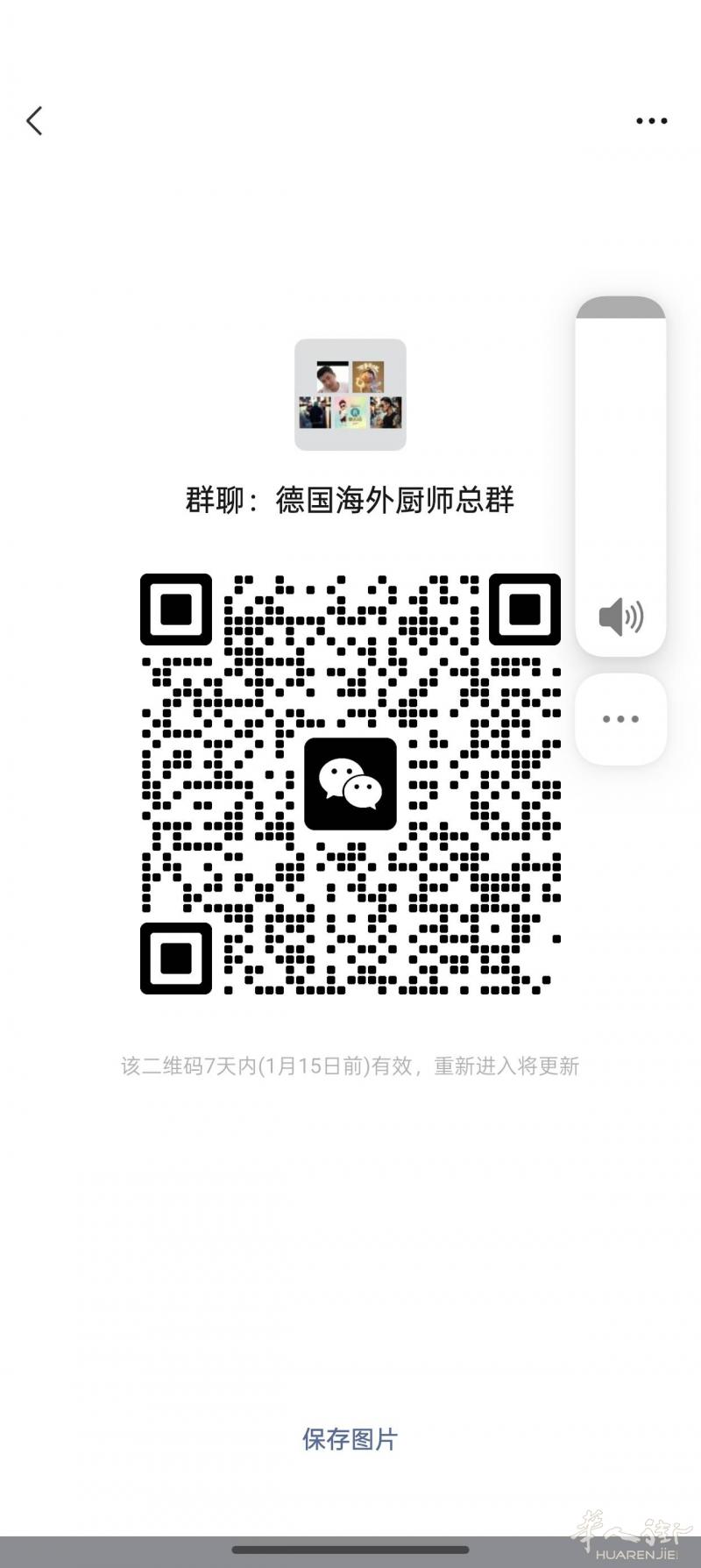 全德国餐饮老板需要招各方面工人的请加我二维码，厨师