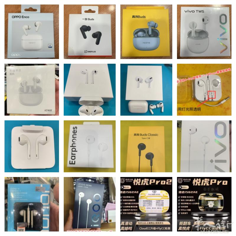 华为.Oppo.Vivo.一加.原装蓝牙耳机.有线耳机、猫眼监控、太阳能监控、室内外监控、微型监控、随身无线全球通微型监控、随身无线网全球通