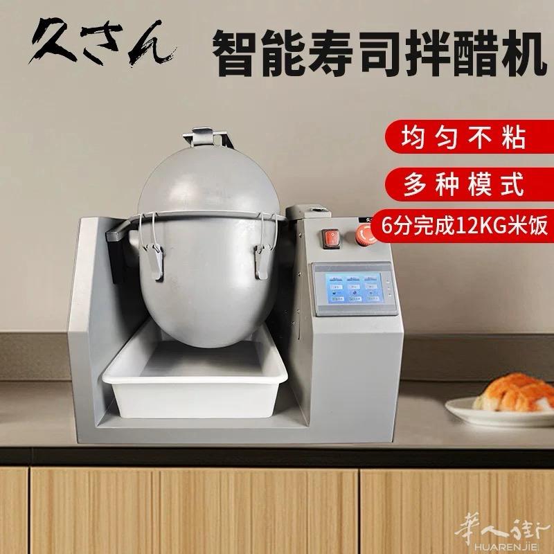 出全新的寿司拌机（含邮费）