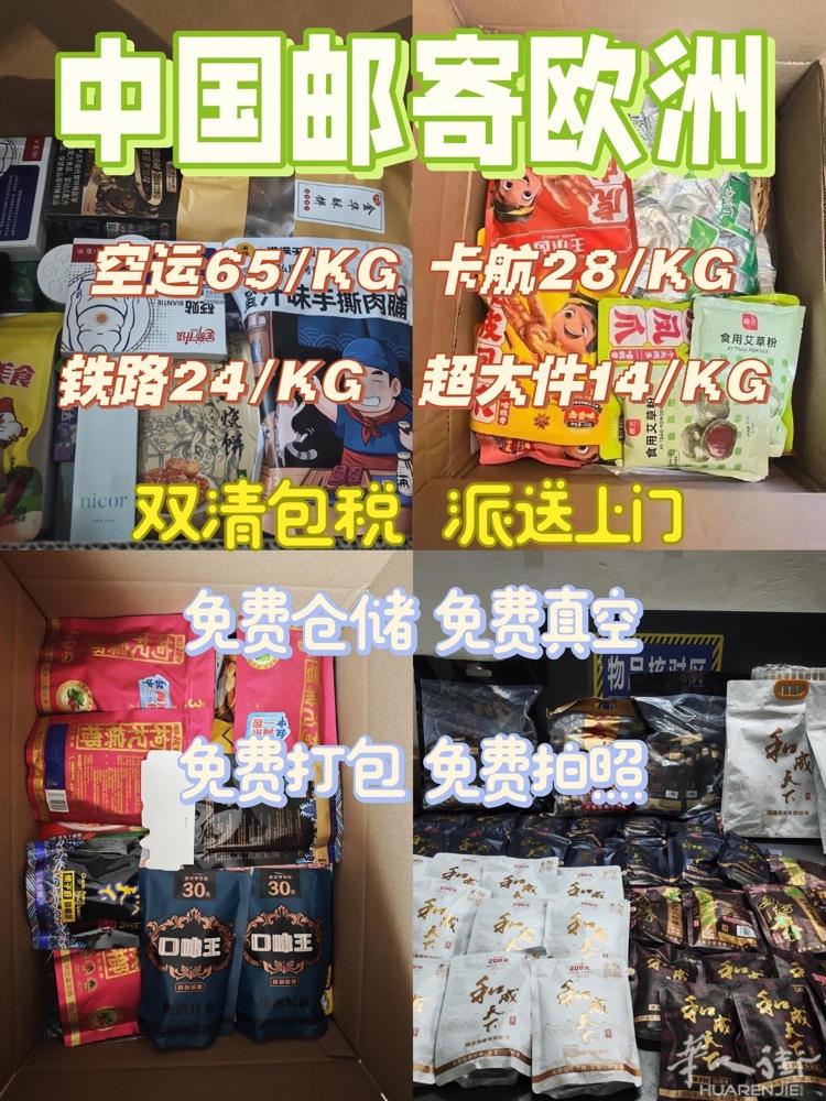 大量接各种商业用品，私人用品可根据自身需求选择空运-铁路-海运服务，无论是大小物