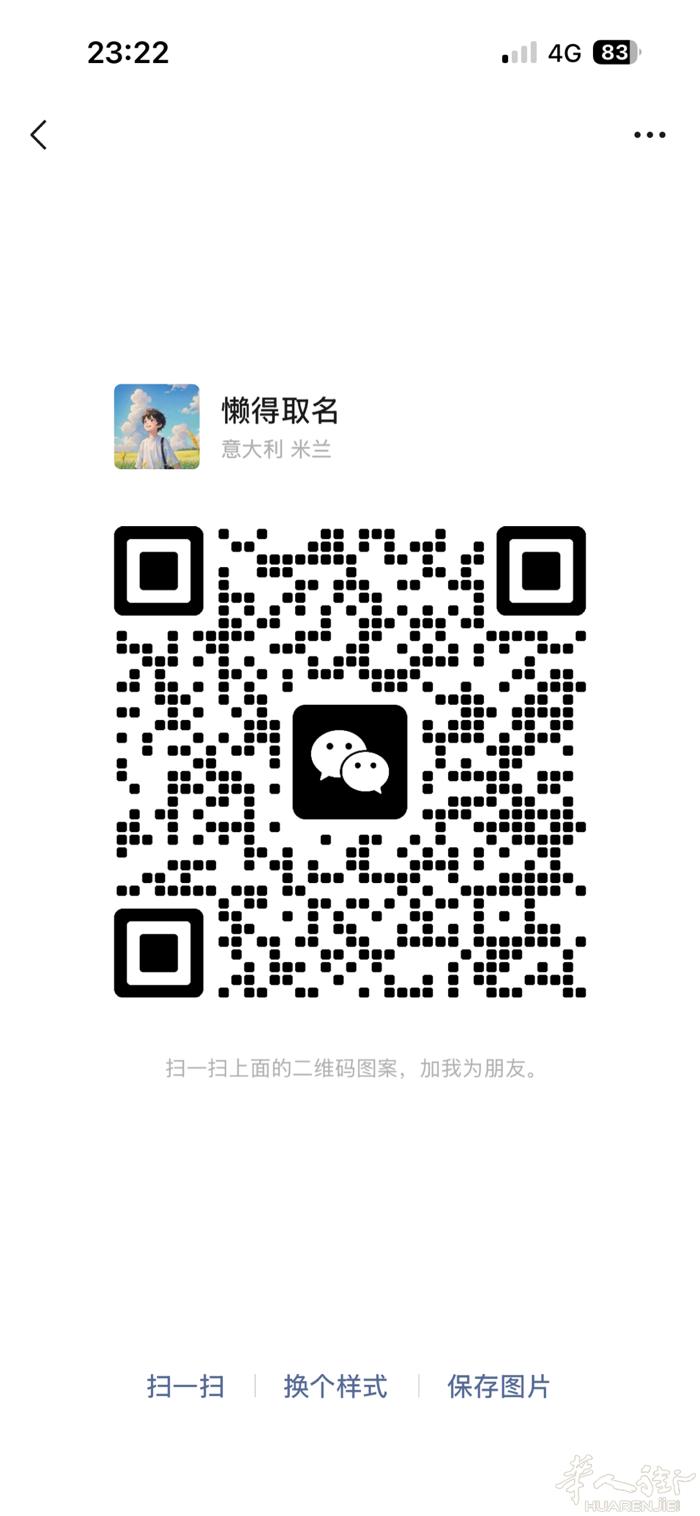 .米兰华人街收欧实时汇率 15手续费华人街附近有门店安全可靠