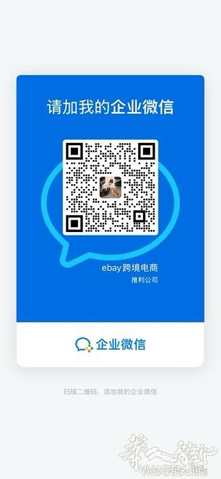 跨境电商运营，主要做ebay平台，多大产品上架， 回复顾客消息，有责任心的来找我