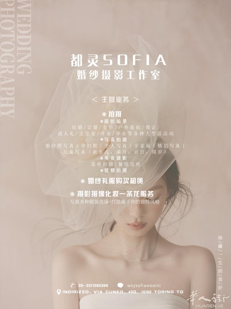 意大利都灵婚纱•摄影工作室筹备中，即将营业 🇮🇹都灵实体工作室🇮🇹 ❣️