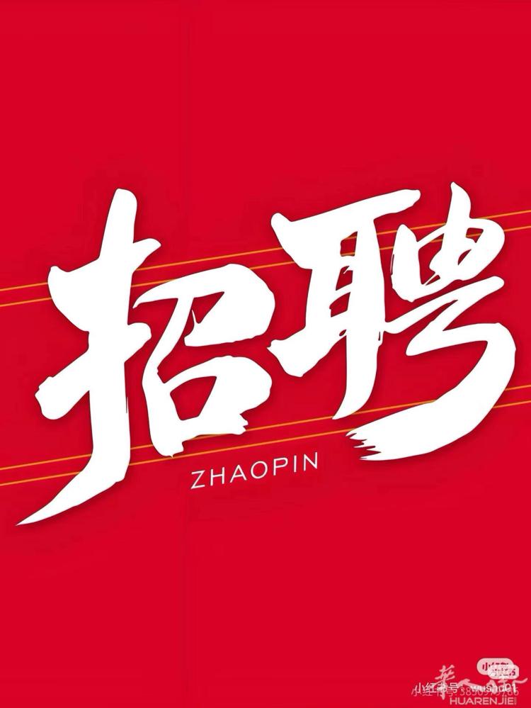 Avellino边缘诚招男店员／要求能理货／懂点意语／有意者请打电话388869