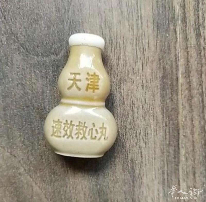 出售未开封速效救心丸