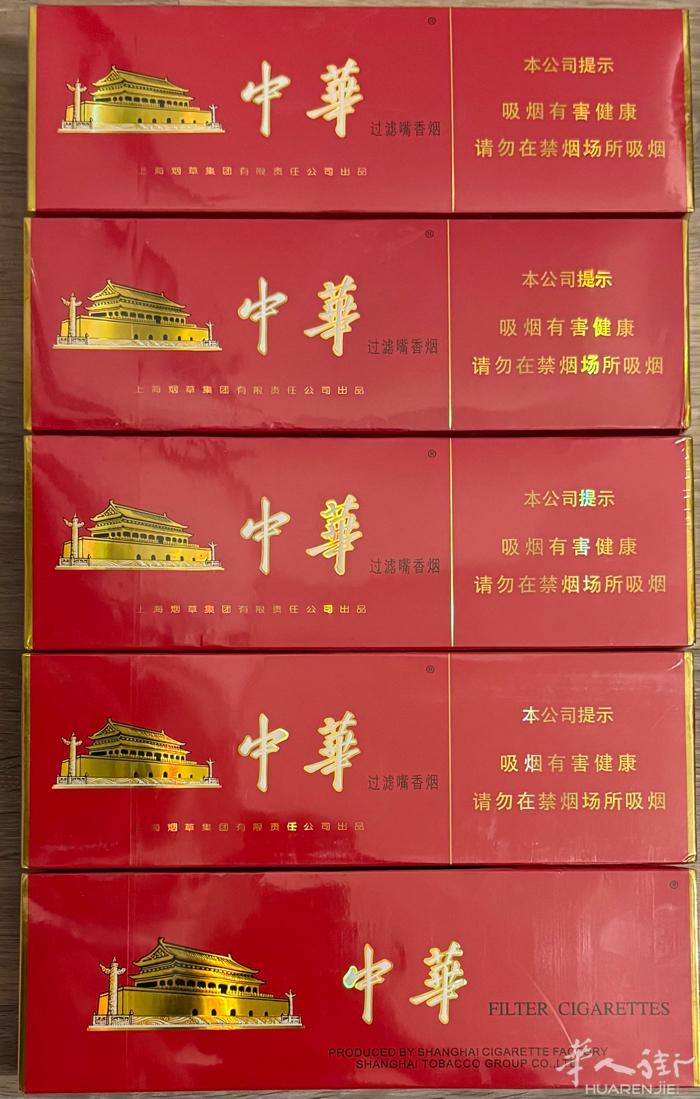 出售中华香烟和万宝路香烟🚬，有需要电话📞联系：0615123353