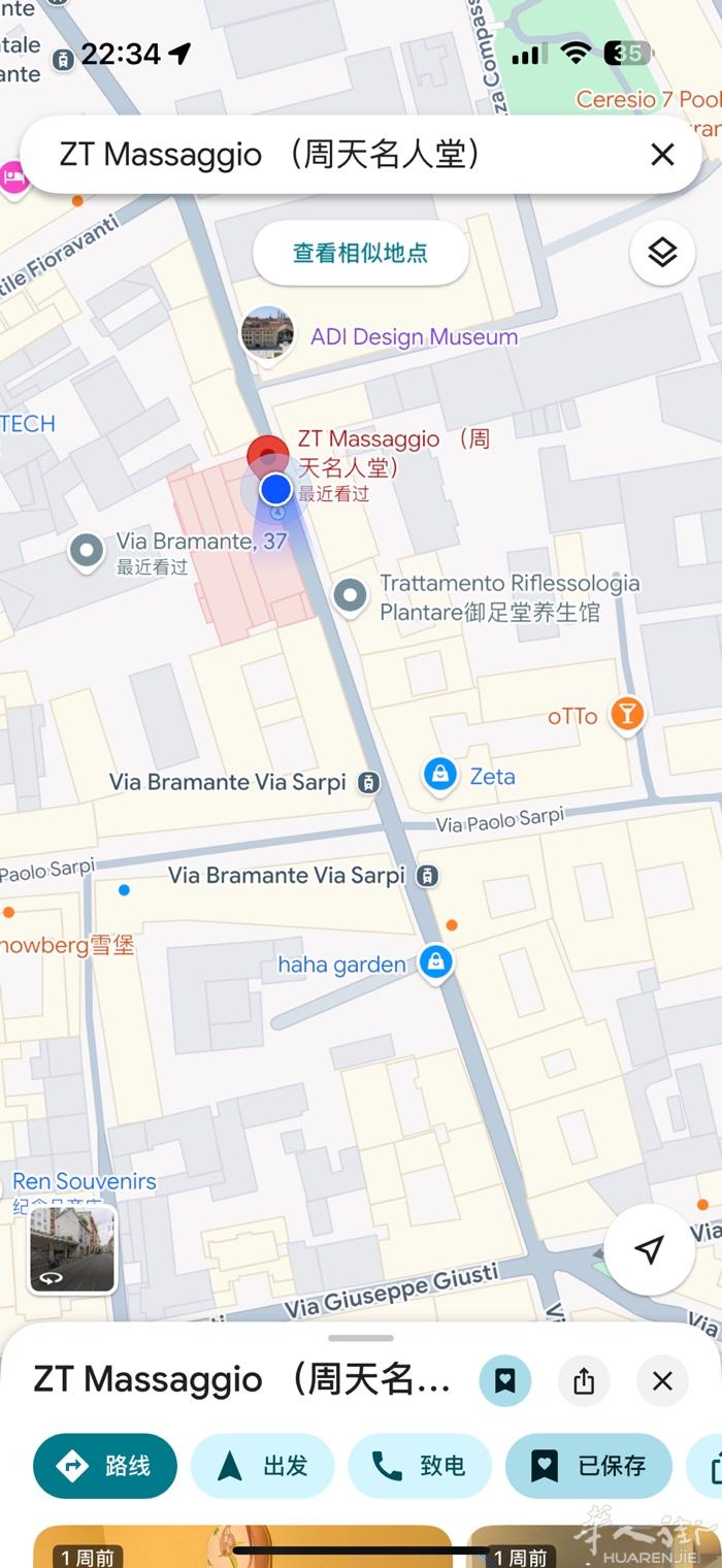 米兰周天名人堂中医推拿养生馆开业啦,  本店开展:中医推拿、针灸、正骨、刮痧拔罐