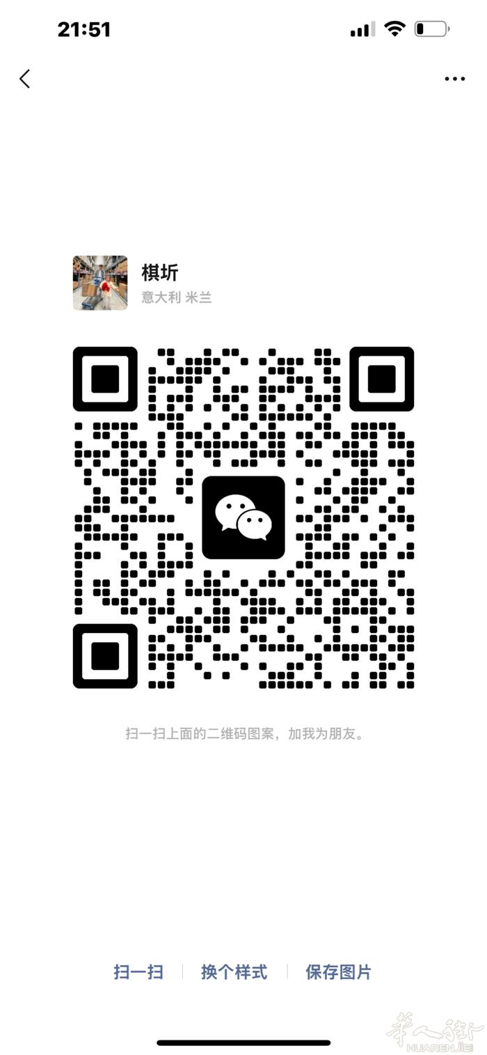 招理发学徒 1 名  ancona周边城市吃苦耐劳，品行端正 有责任心 服从安排