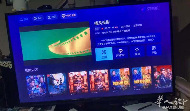 上门安装 高品质电视 机顶盒 有电影频道 爱壹帆iyf.中外各大电视台. 央视频