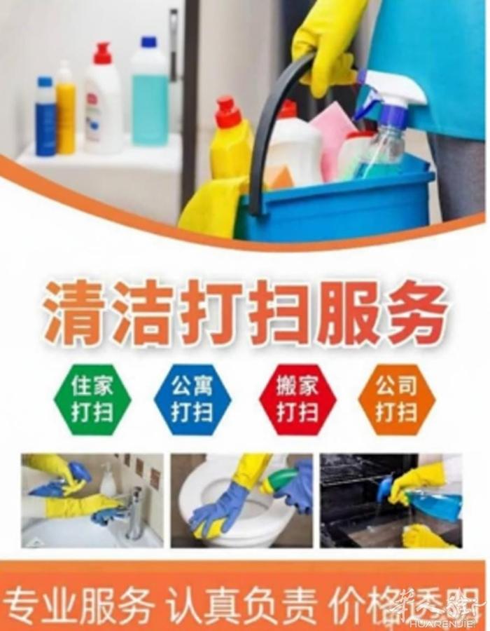 米兰专业保洁：没时间的家庭清理、留学生住家，各种店铺清理，工厂 ， 办公室 ，