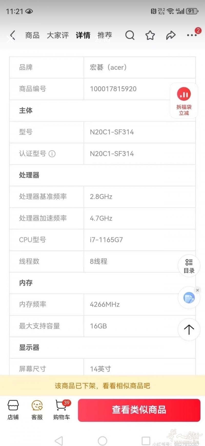 便宜出笔记本i7带指纹办公非常好用