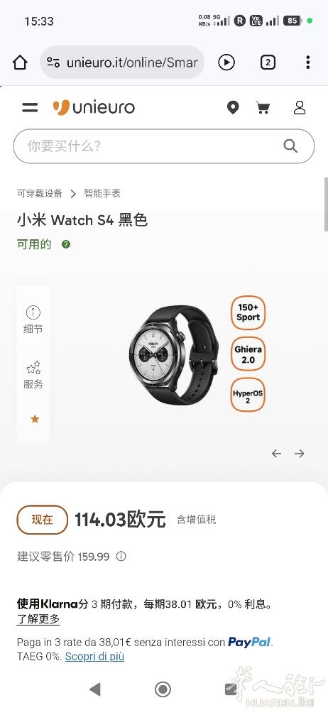 99新，额外用一条价值15欧的表带